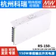 Đài Loan MEAN WELL chuyển đổi nguồn điện RS-150-3.3V5V12V15V24V48 150W thay thế máy biến áp ổn định điện áp NES bộ dụng cụ sửa điện Điều khiển điện