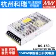 Đài Loan MEAN WELL chuyển đổi nguồn điện RS-150-3.3V5V12V15V24V48 150W thay thế máy biến áp ổn định điện áp NES bộ dụng cụ sửa điện Điều khiển điện