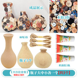 Button Mosaic Handmade DIY Vase Kidsren's Creative Production Crafts Kindergarten Art Decoration Materials