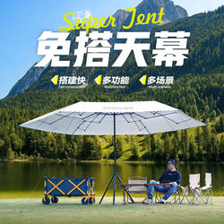 Canopy Camping Umbrella, No Setup Required, Foldable, Sun Protection, Outdoor Parasol, Patio Umbrella, Tent, Self-Driving Tour, Black Coating
