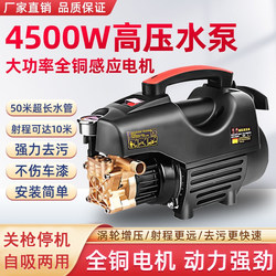 High-Pressure Car Washing Machine 220V Household Cleaning Machine, High-Power Automatic Portable Powerful Car Washing Pump, Hardware Tool