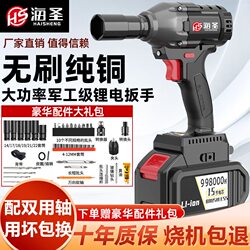 Haisheng Brushless Electric Wrench, High Torque Lithium Impact Wrench, Heavy-Duty Mechanic's Socket, Powerful Electric Impact Gun
