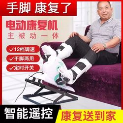 Electric Rehabilitation Machine for Calf Muscles of the Elderly, Home-Use Upper and Lower Limb Fitness Exercise Counting Bicycle