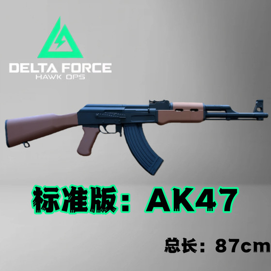 
三角洲暗区突围格林AK47标准版黄金版1:1还原游戏可手持COS现货发
