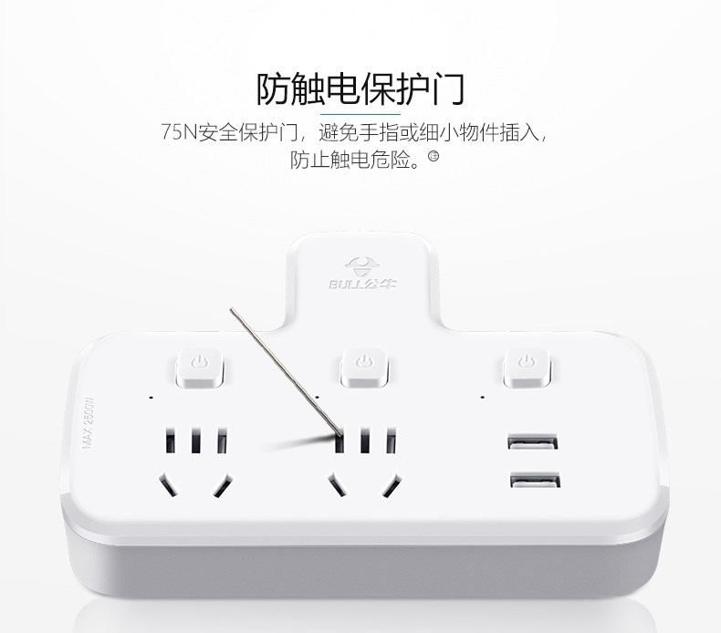 Bull Kitchen Socket Expander - Multi-Outlet Plug with Switch