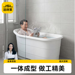 Special Bathtub for the Elderly, Suitable for Bathing and Draining, Adult-Specific Bath Tub, Home-Use Soaking Tub, Thickened Insulated Bathtub