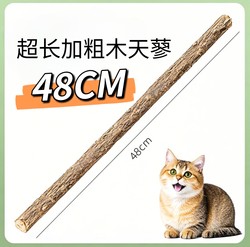 Extra-Long Wood Catnip Teething Stick Cat Toy Self-Entertainment Boredom-Relief Tool Durable Chew Stick Cat Supplies Cat Treats