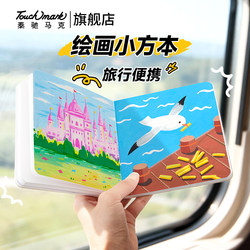 Touchmark Watercolor Sketchbook Acrylic Marker Colored Pencil Portable Mini Sketchbook Blank Flip-Up Art Book Children's Pocket Drawing Book