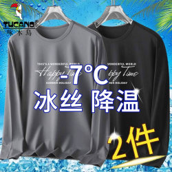 Woodpecker Summer Ice Silk Thin Long-Sleeved T-Shirt Men's Large Size Loose Sports Round Neck Breathable Quick-Drying Shirt