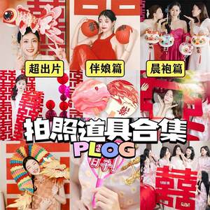 
2025 wedding photography props morning robe to pick up the woman's atmosphere wedding engagement artifact bridesmaid wedding supplies