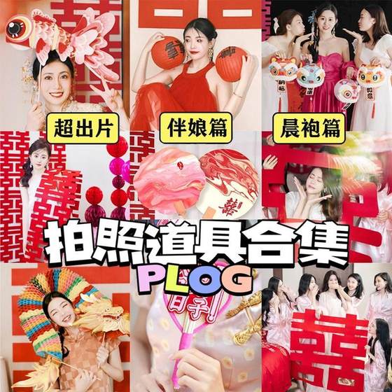 
2025 wedding photography props morning robe to pick up the woman's atmosphere wedding engagement artifact bridesmaid wedding supplies