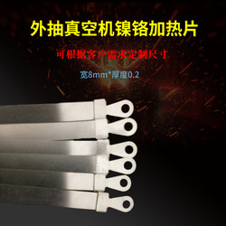 External Vacuum Sealing Machine Nickel-Chromium Heating Strip Sealing Packaging Machine Heating Flat Wire Electric Heating Sheet