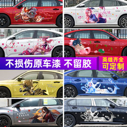 Car Stickers: Honor of Kings (King of Glory) -李白 (Li Bai), 后羿 (Hou Yi), 李信 (Li Xin), 孙尚香 (Sun Shangxiang), 庄周 (Zhuang Zhou), 马超 (Ma Chao), 小乔 (Xiao Qiao), 曜 (Yue), 娑伽罗 (Gala) Stickers