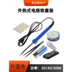 External Heating Type Electric Soldering Iron, Small Household Soldering Iron for Repair and Welding, Soldering Gun Heating Kit, Soldering Pen for Students