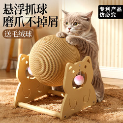 Cat Scratching Ball, Wear-Resistant and Non-Shedding, Cat Scratching Board, Vertical Roller Ball, Claw-Grinding Cat Toy, Kitten Self-Entertainment Pet