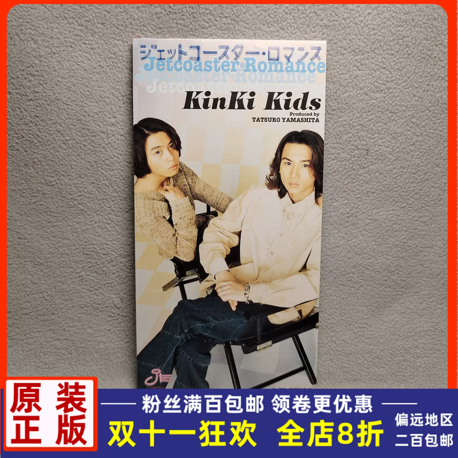 R正版8cm CD 流行男子组合近畿小子KinKi Kids 堂本光一堂本刚-Taobao