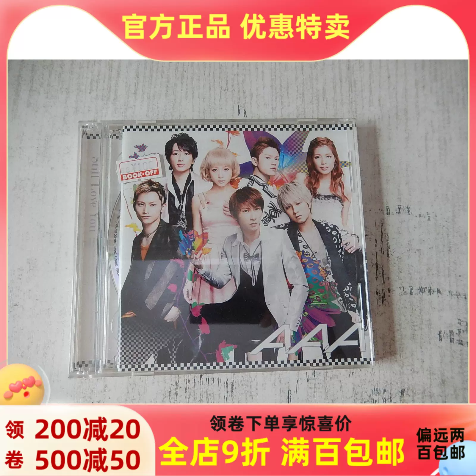 超可爱 AAA Nissy バラ売り可能 DVD CD 與真司郎 邦楽 - www 