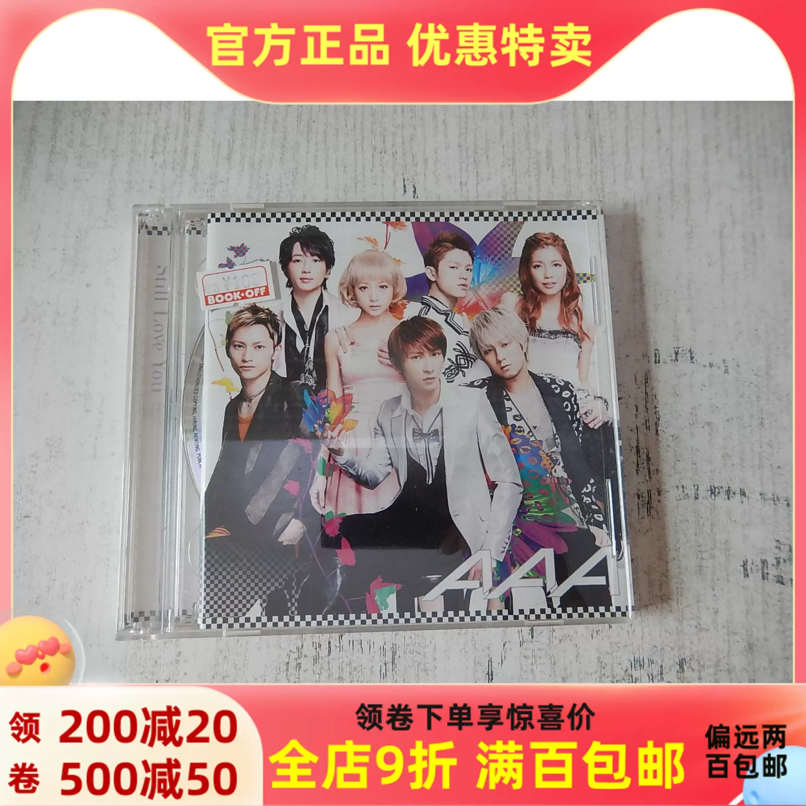 AAA DVD 西島隆弘-