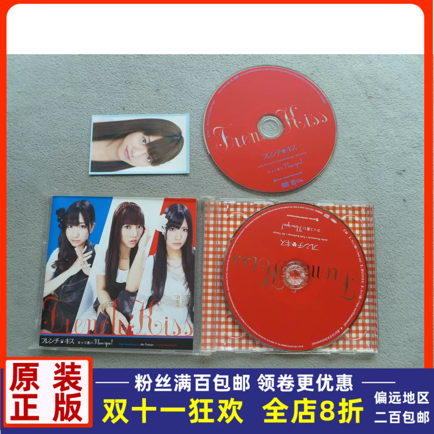 正版CD+DVD流行偶像组合FRENCH KISS 柏木由纪高城亚树带卡片-Taobao