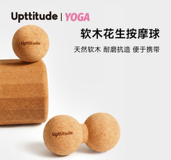 Upttitude Cork Fascia Ball Peanut Ball Muscle Fascia Relaxation Cervical Spine Lumbar Spine Fitness Yoga Massage Ball