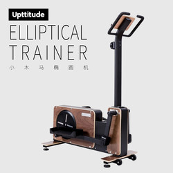 Upttitude Wooden Elliptical Machine Home-Use Small Elliptical Trainer Exercise Fitness Equipment Climbing Machine Silent Stepper