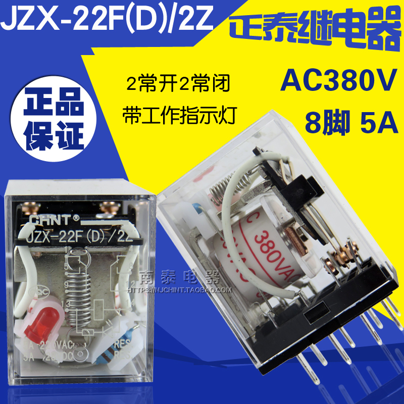 ģƮ  JZX-22F(D) | 2Z AC380V  (MY2NJ HH52P)-