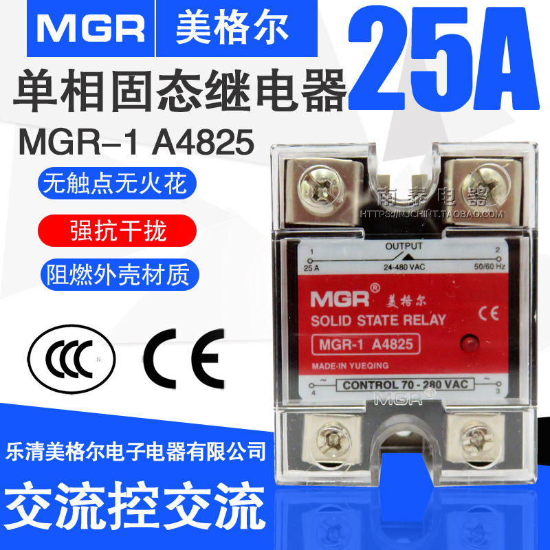 MEIGEL MGR ܻ 220V ָ Ʈ  AC-AC MGR-1 A4825 AC  AC 25A-