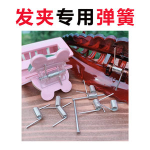 Stainless steel hair clip spring clip special torsion spring V-spring custom made various hair clip spring accessories
