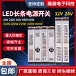 Hộp đèn LED siêu mỏng Nguồn điện 12v24v công tắc nguồn dải dài 300w220v sang 12v biến áp chuyển đổi dải đèn
