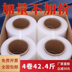 Pe Stretch Film, Packaging Film, Commercial Transparent Industrial Cling Film, Stretch Film, Plastic Protective Film