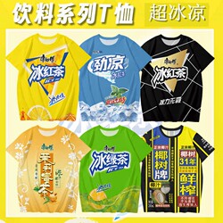 Trendy Instagram-Style Iced Black Tea Short-Sleeve T-Shirt and Summer Shorts Set, Popular Quirky Designs for Men and Women, Student Novelty Couple Outfits