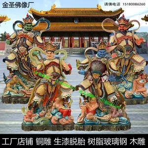 四大天王纯铜- Top 100件四大天王纯铜- 2024年4月更新- Taobao
