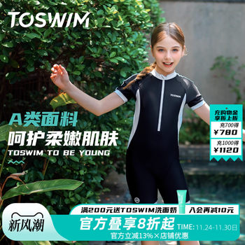 TOSWIM children's swimsuit girls one-piece flat corner middle and big children junior high school students professional training swimsuit 2024 style