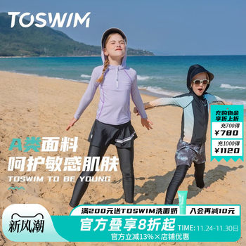 TOSWIM children's swimsuit long-sleeved girls boys, middle-aged and large children split sun protection boys and girls quick-dry swimsuits