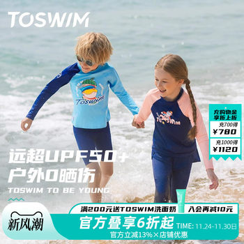 TOSWIM children's swimsuit boys and girls split long sleeves trousers sun protection quick-drying swimming trunks girls and boys swimsuit
