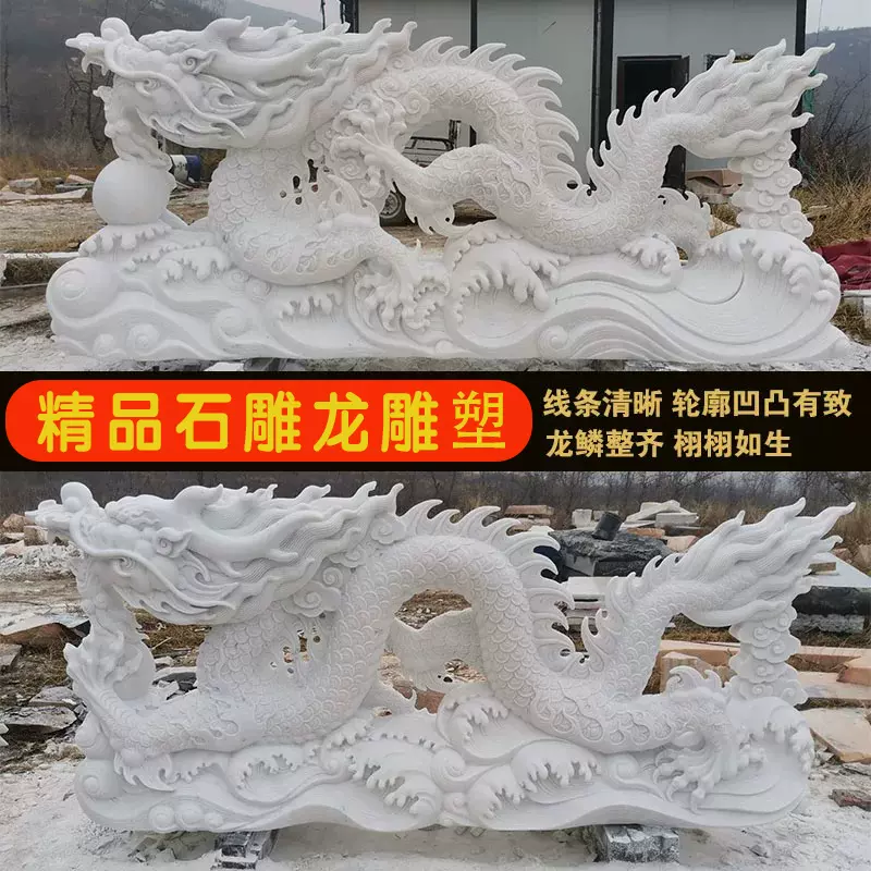 石雕龙雕塑汉白玉立体盘龙龟寺院古建祠堂九龙壁浮雕墙面二龙戏珠