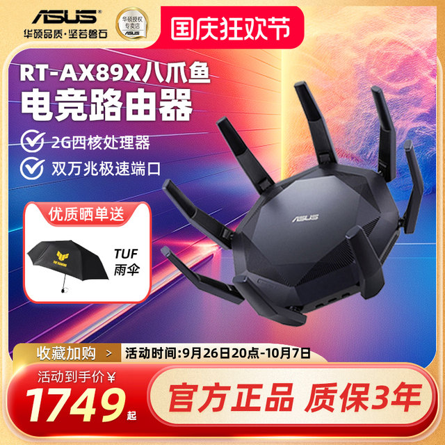 ASUS AX89X King Crab router dual-band wireless wifi6 dual 10G network ...