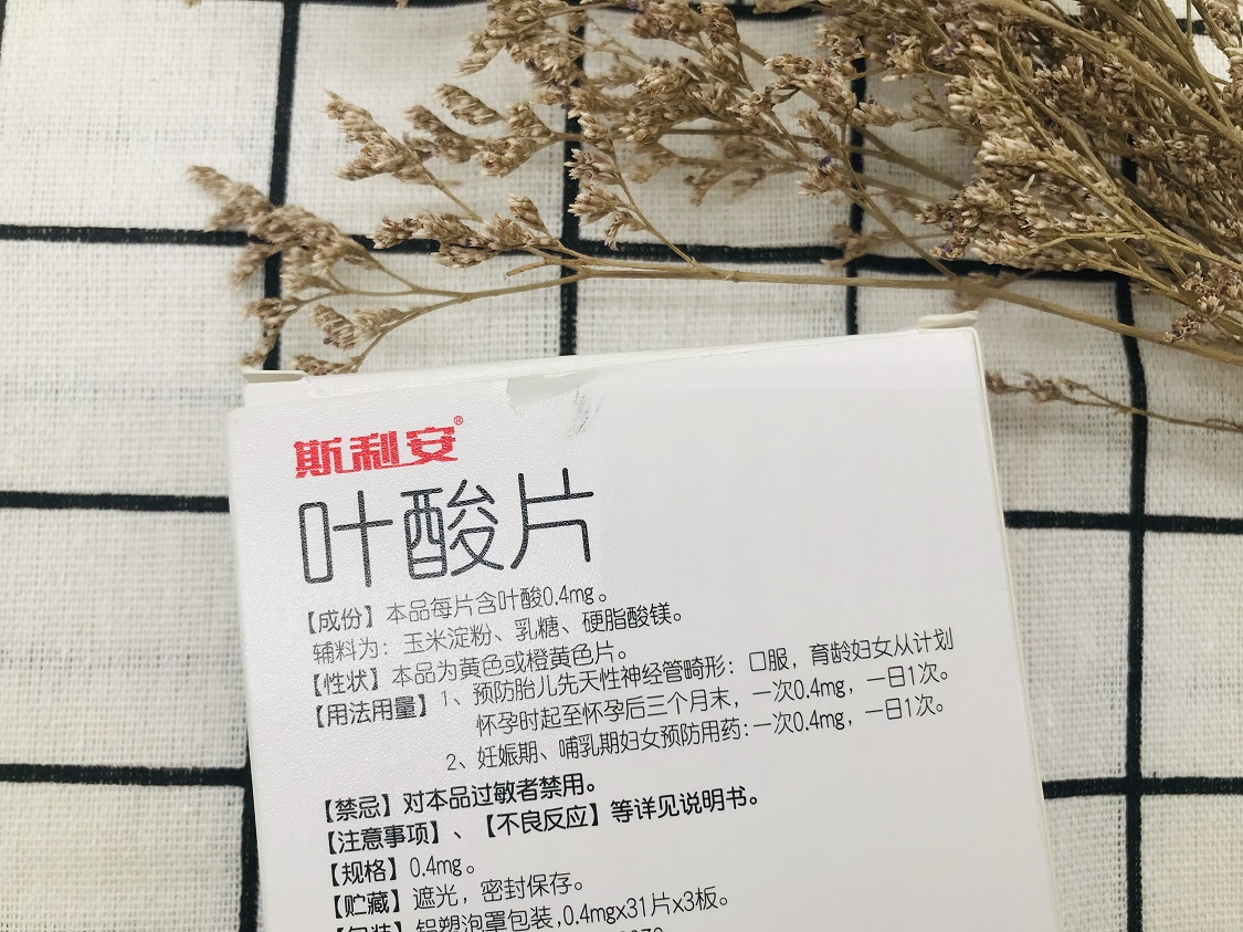 斯利安叶酸片，助你孕育健康宝宝11