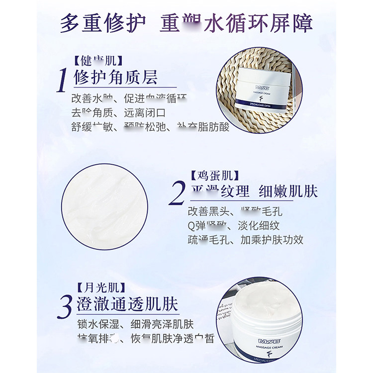 MSB Diamond Live Cell Brightening Massage Cream - 200g