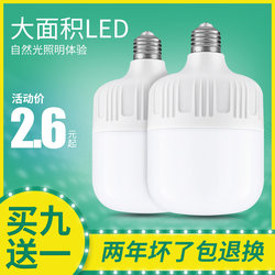 Led Light Bulb Super Bright Energy-Saving E27 Screw Base Household Workshop White Light Waterproof Bulb 20 Watts 30 Watts 50 Lighting Source