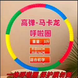 Adult Macaron Foam 0.75kg Hula Hoop Fitness Sugar-Coated Sponge Massage Hula Hoop