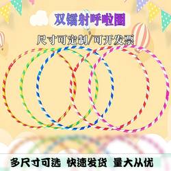 Single and Double Laser Hula Hoops for Children, Dance Training Props, Gymnastics Hoops, Game Hoops, Kindergarten and School Training Hoops