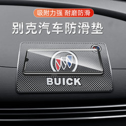 Buick Envision, Regal, Excelle, Verano, Gl8, Gl6 Car Phone Anti-Slip Mat Ornament Accessory Fixing Sticker