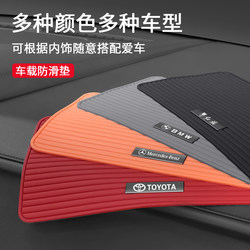 Car Anti-Slip Mat, Dashboard Storage Mat, Phone Holder, Center Console Car Accessories, Interior Decoration