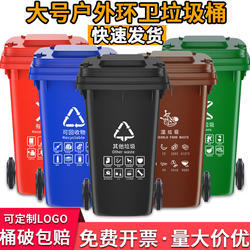 Outdoor Trash Can, Large Commercial Property Sanitation Trailer, 240L Large Capacity with Lid, Catering Classified Garbage Bin