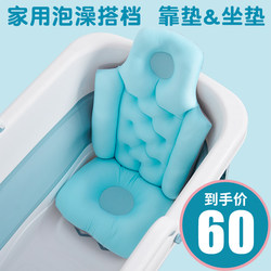 Adult Bath Mat Foldableing Bathtub Cushion Household Bathtub Cushion Bathtub Backrest Adult Can Sit in a Bath Artifact