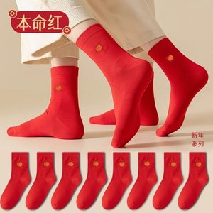 
Leading the way, red socks for the Year of the Horse, New Year's blessing socks, mid-tube style, bright red for men and women, with the words 