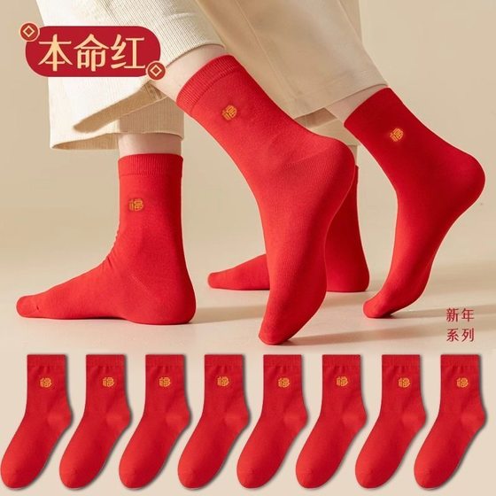 
Leading the way, red socks for the Year of the Horse, New Year's blessing socks, mid-tube style, bright red for men and women, with the words 