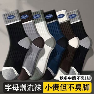 
Socks men's mid-calf autumn and winter anti-odor sweat-absorbent breathable long men's socks sports socks versatile student sports socks