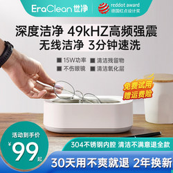 Eraclean Ultrasonic Cleaner Glasses Washer Household Automatic Cleaner for Braces and Jewelry Eye Care